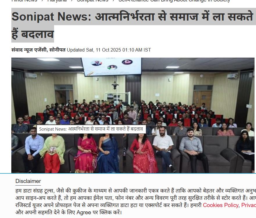 Sonipat News: आत्मनिर्भरता से समाज में ला सकते हैं बदलाव