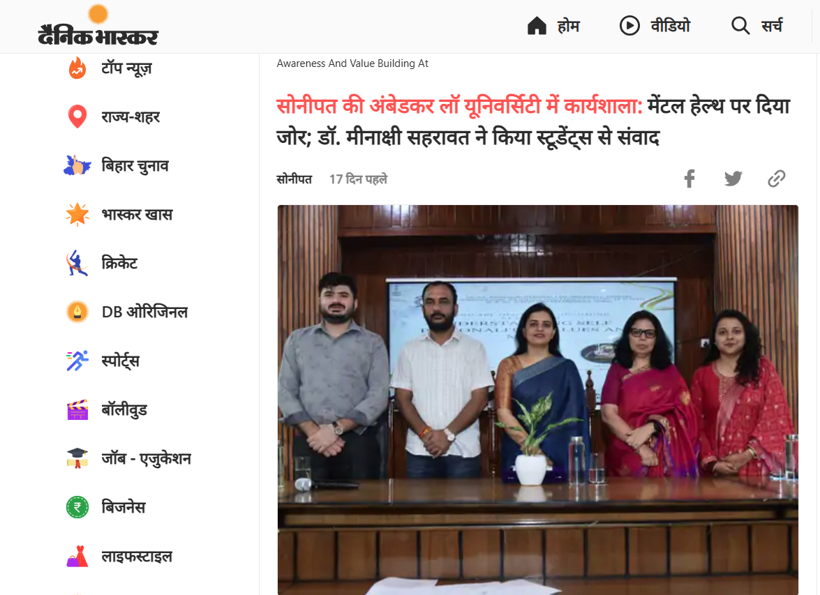 सोनीपत की अंबेडकर लॉ यूनिवर्सिटी में कार्यशाला:मेंटल हेल्थ पर दिया जोर; डॉ. मीनाक्षी सहरावत ने किया स्टूडेंट्स से संवादं बदलाव